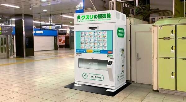 全国初　医薬品の自販機がJR新宿駅に登場　大正製薬が30種類の市販薬で実証実験