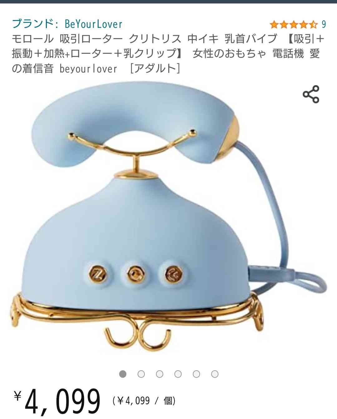 アダルトグッズを隠し持っている人Part7