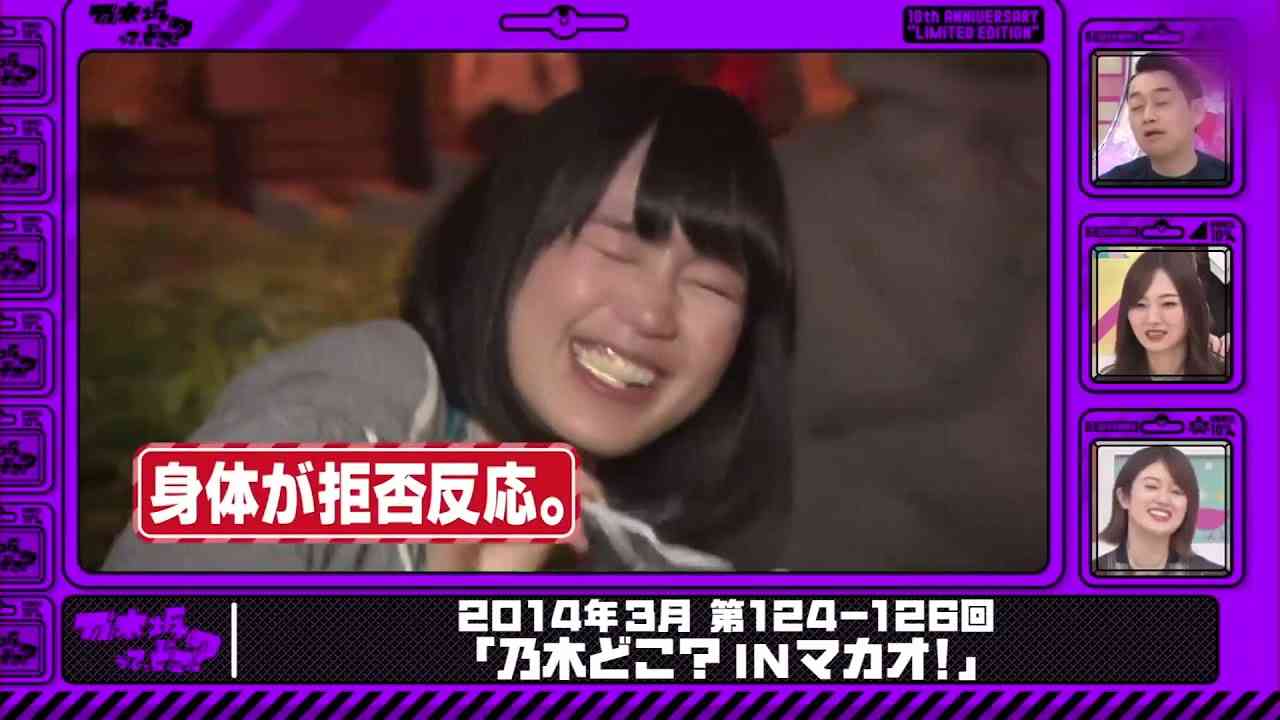 【乃木坂46】生田絵梨花の水を泥棒?! - YouTube