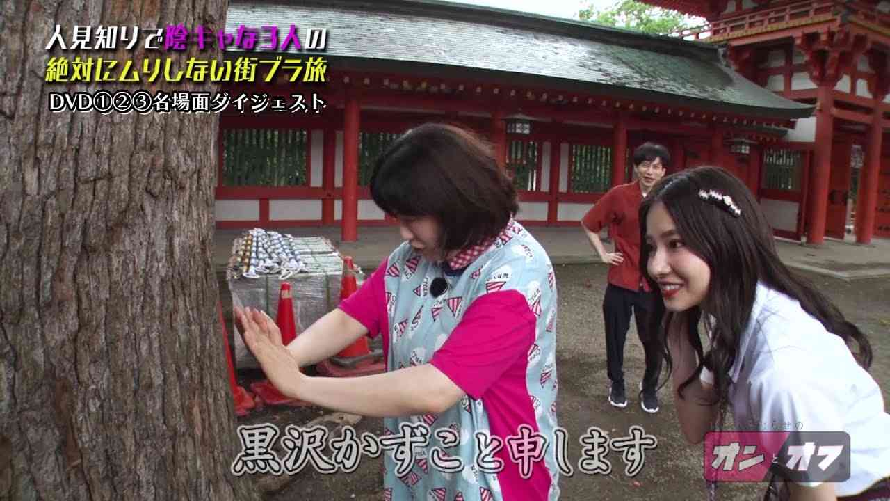 いたくろむらせのオンとオフDVD①②③ダイジェスト - YouTube