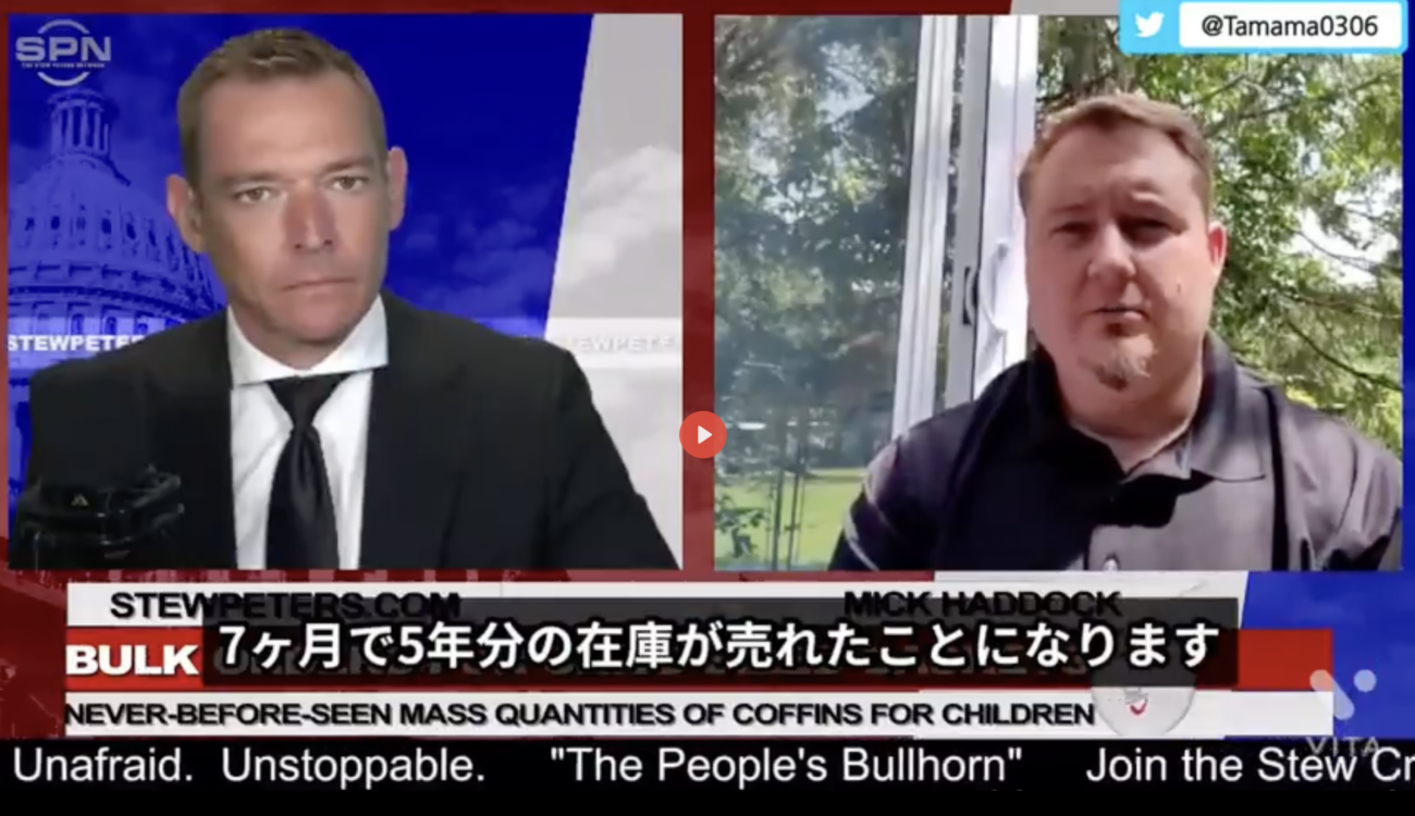 【アメリカ】コロナワクチン接種開始以降、過去7ヶ月間に5年間分に匹敵する子供用の棺桶が注文される  |  RAPT理論+α