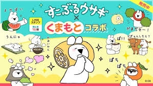 熊本県民集まれ!