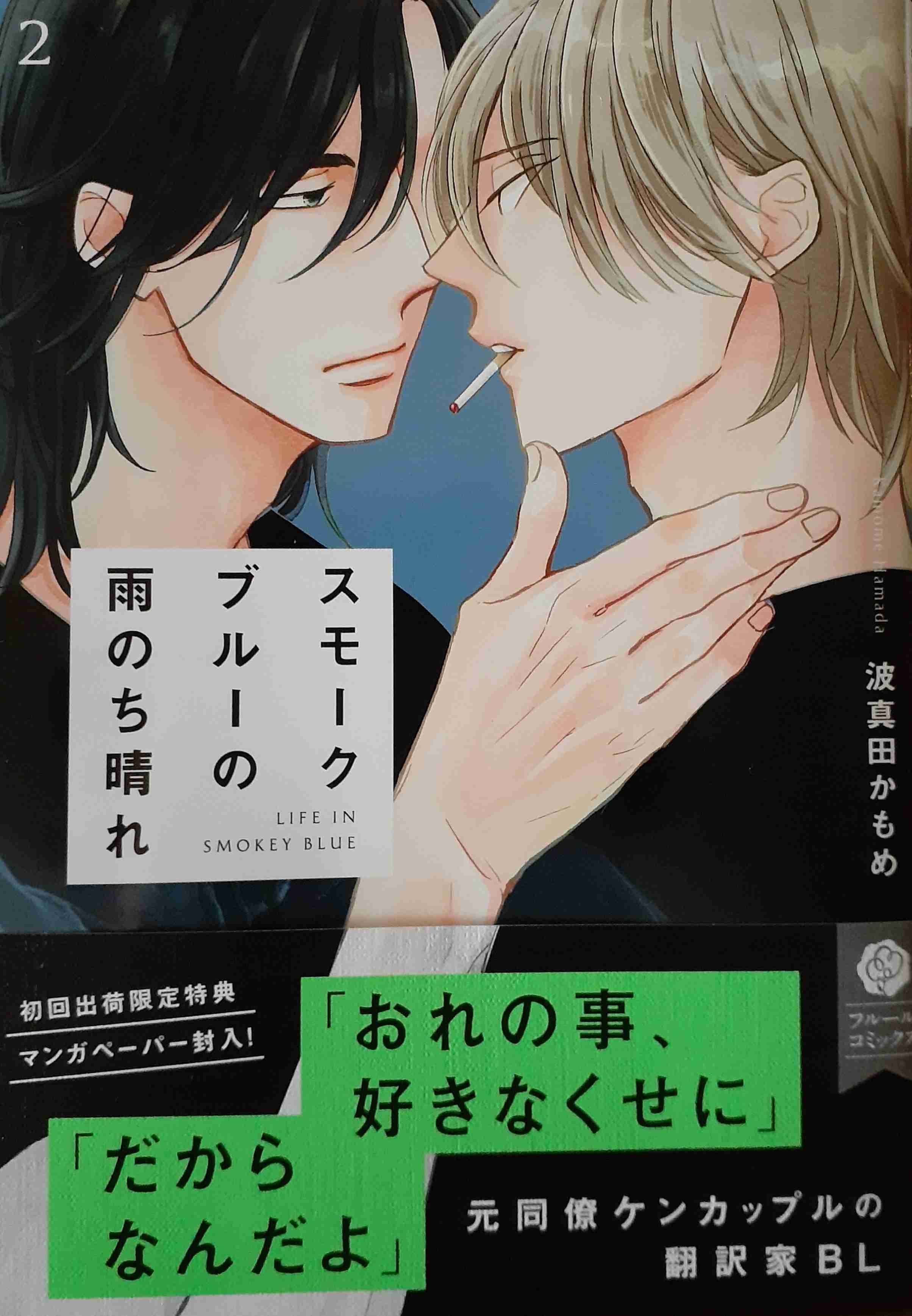 【定期】商業BLが好きな人part20【閲覧注意】