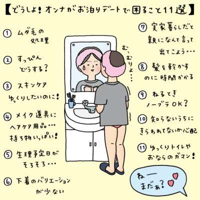 彼氏との初めての家デート 泊まる 泊まらない ガールズちゃんねる Girls Channel