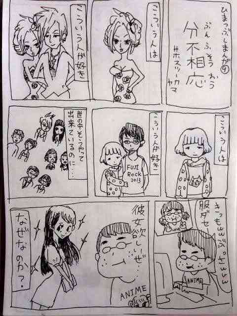 【独断と偏見】こういう男性はこういう女性が好きpart5