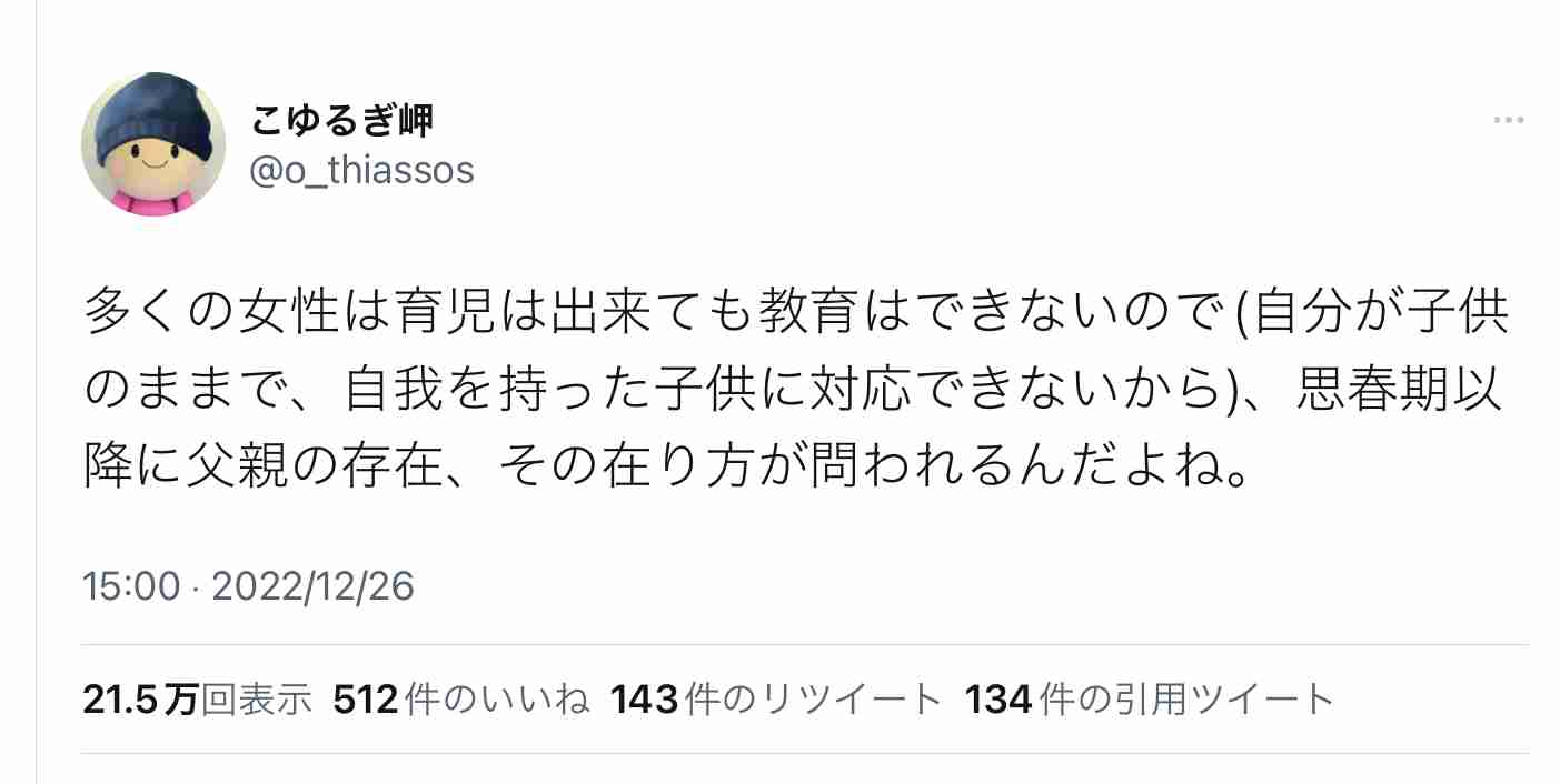 中学生がいる50代ママ。「親が高齢だと恥ずかしい」と子どもに言われて