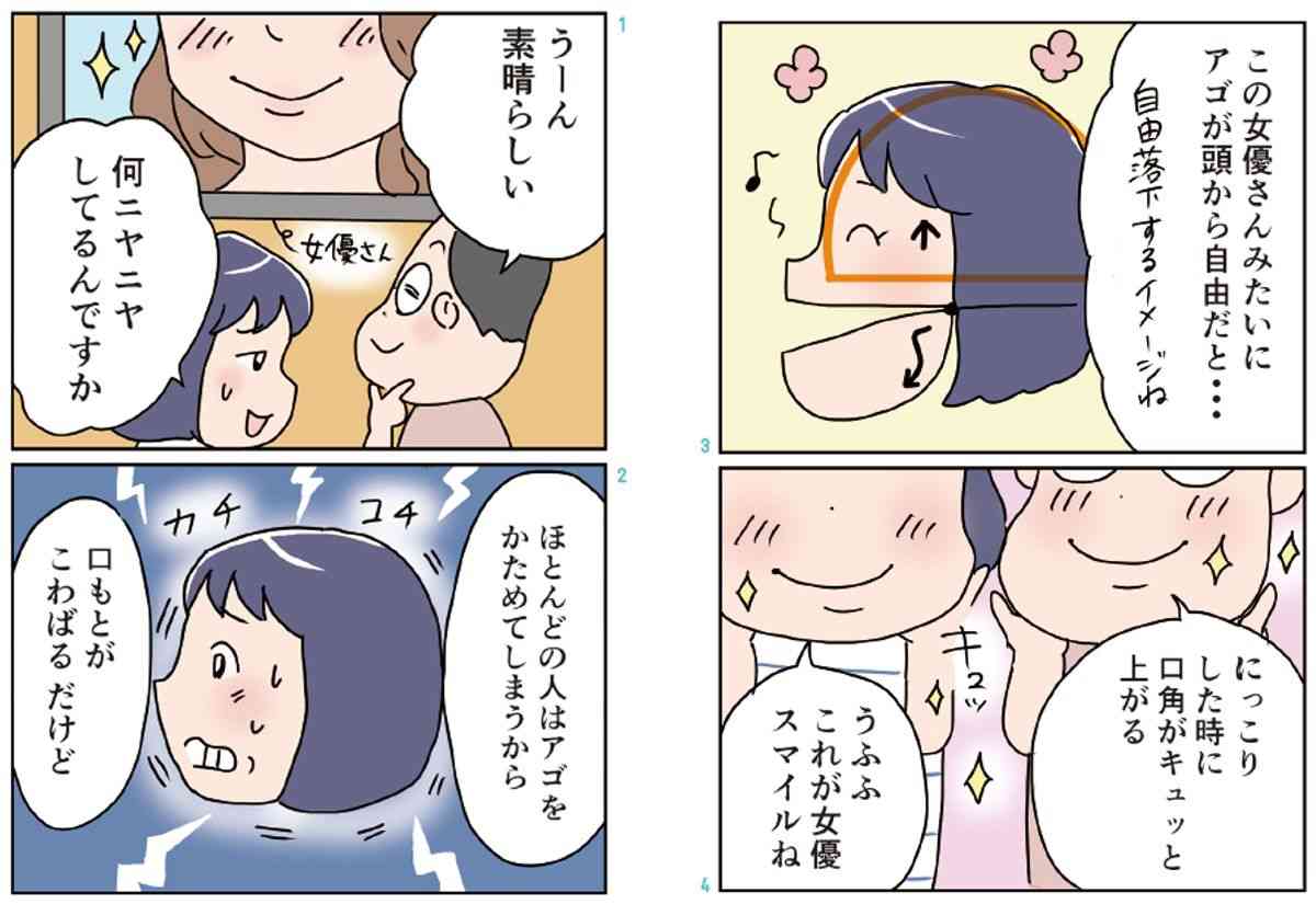 なぜ自撮りだとぎこちない写真になるのか…プロの俳優が「自然で柔らかな笑顔」のために意識すること