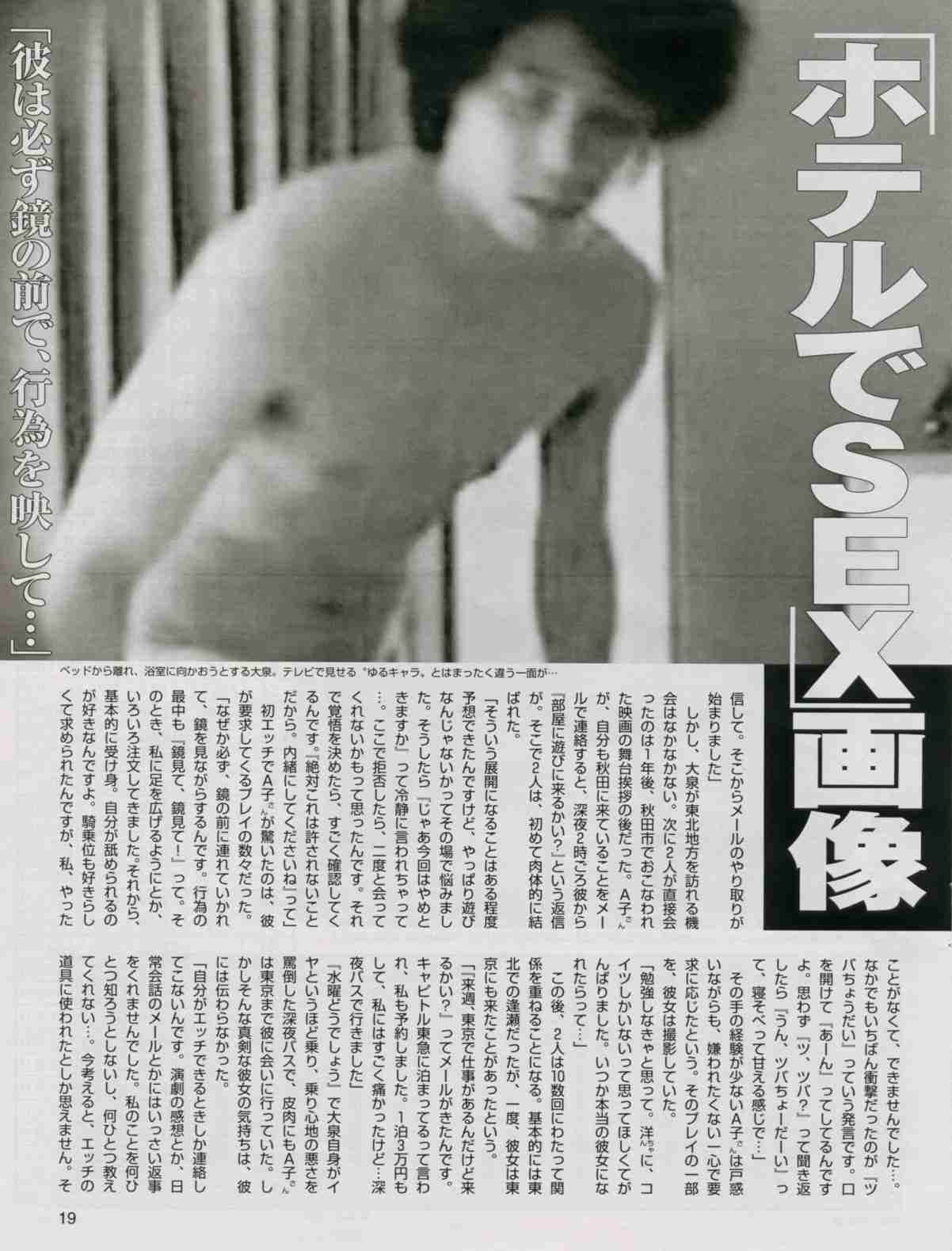 大泉洋、人生の悩みを相談「霊がつきやすそうな体質をなんとかしてください」左肩「なんか重い」