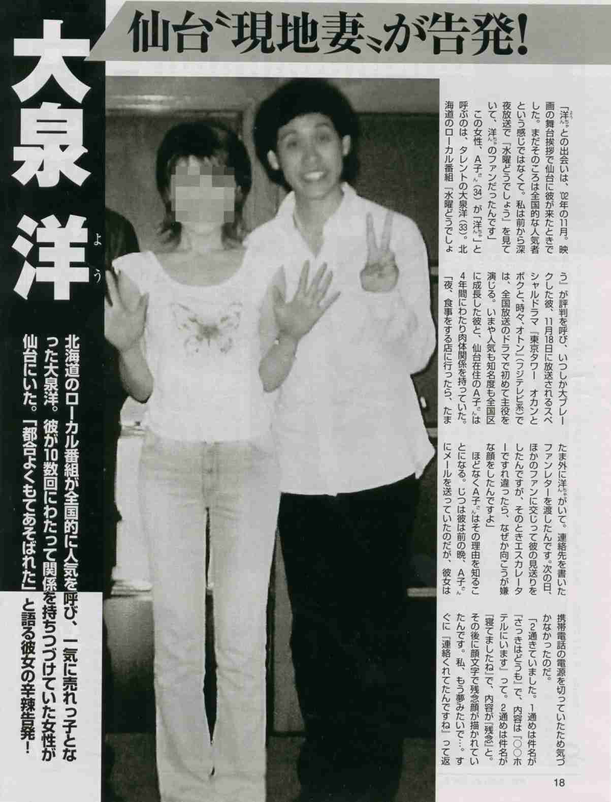 大泉洋、人生の悩みを相談「霊がつきやすそうな体質をなんとかしてください」左肩「なんか重い」