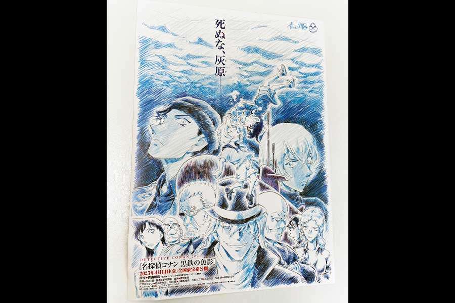 「名探偵コナン」新作映画チラシ、ネットで転売横行に批判殺到　「信じられん」「やめて欲しい」 | ENCOUNT