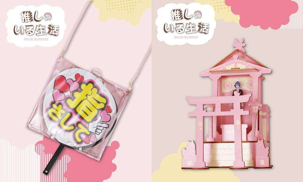 3COINSが「推し活」天国に！アクスタ、ペンラ収納、推し貯金箱...欲しかったグッズが大量登場 | 東京バーゲンマニア