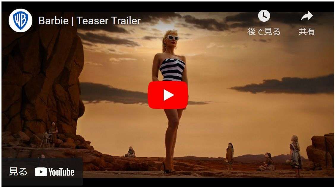 実写版バービー、初予告が公開！まさかの『2001年宇宙の旅』風｜シネマトゥデイ