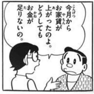 経済的に余裕がなくなって変わったこと