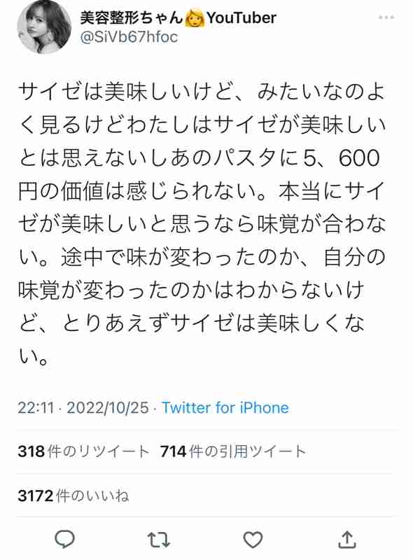 「もはやネット界の火薬庫」SNSでサイゼリヤをdisった人が百発百中で火だるまになるワケ