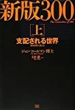 何故日本はカバールの標的にされるのか？それは75年前に白人至上の優生学を覆し、有色人種国家を全て欧米列強の植民地から解放してしまったから！！300人委員会、イルミナティにとって絶対に許してはならない有色民族国家、それが日本だ！！　PART1 - J-anon’s blog