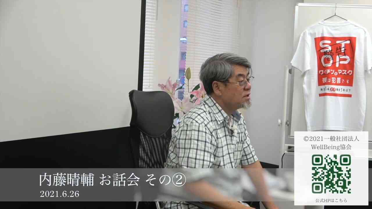 内藤晴輔 お話会 その② - ニコニコ動画