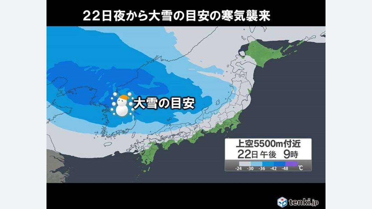 前回より強い寒波 影響長引く恐れ - Yahoo!ニュース