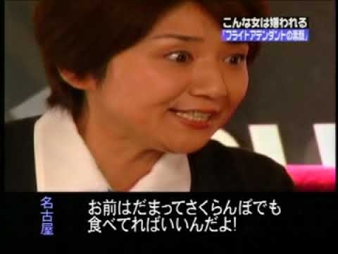 フライトアテンダントの素顔 - YouTube