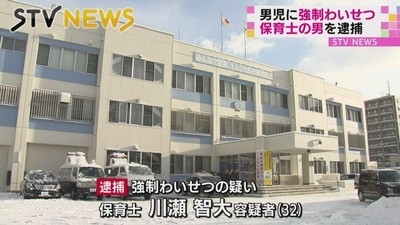 32歳保育士の男　強制わいせつの疑いで逮捕　園児の男の子の体を触る　札幌市（北海道）