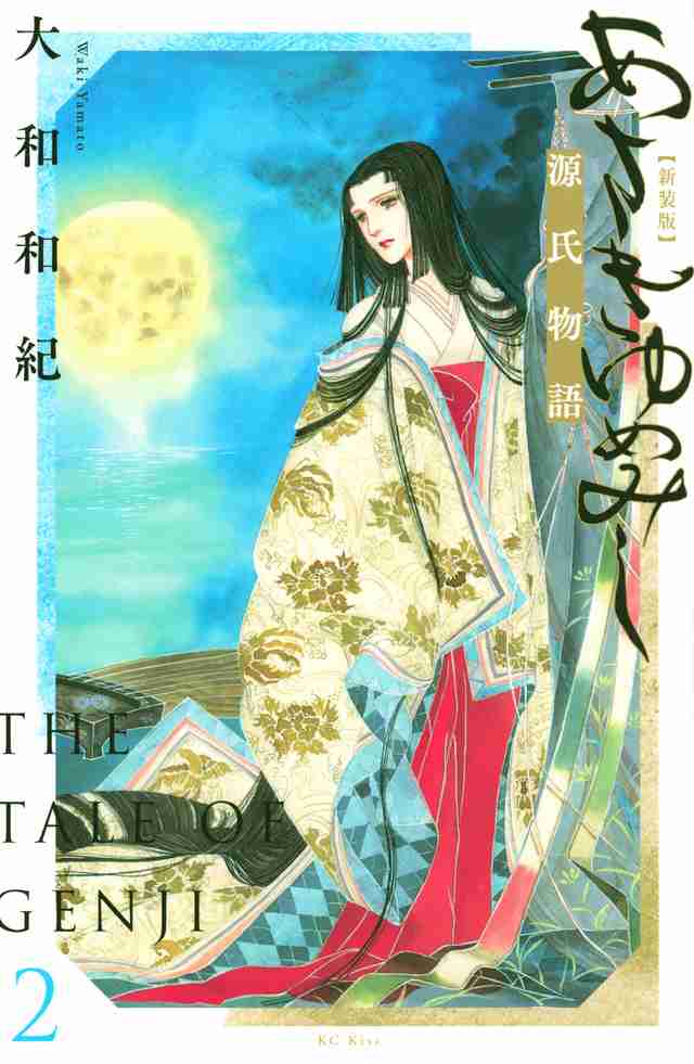 『ベルばら』でフランス革命『あさきゆめみし』で源氏物語…1コマの情報からハマる！「歴史・古典の勉強になった少女漫画」3選