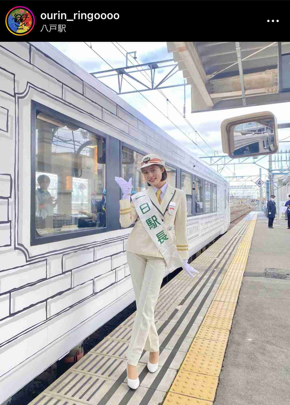 青森大好き王林、八戸で「一日駅長」姿公開「寒い中来てくれたみなさんありがとうございます」
