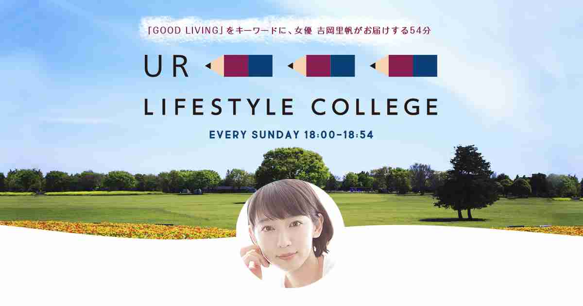 UR LIFESTYLE COLLEGE : J-WAVE 81.3 FM RADIO