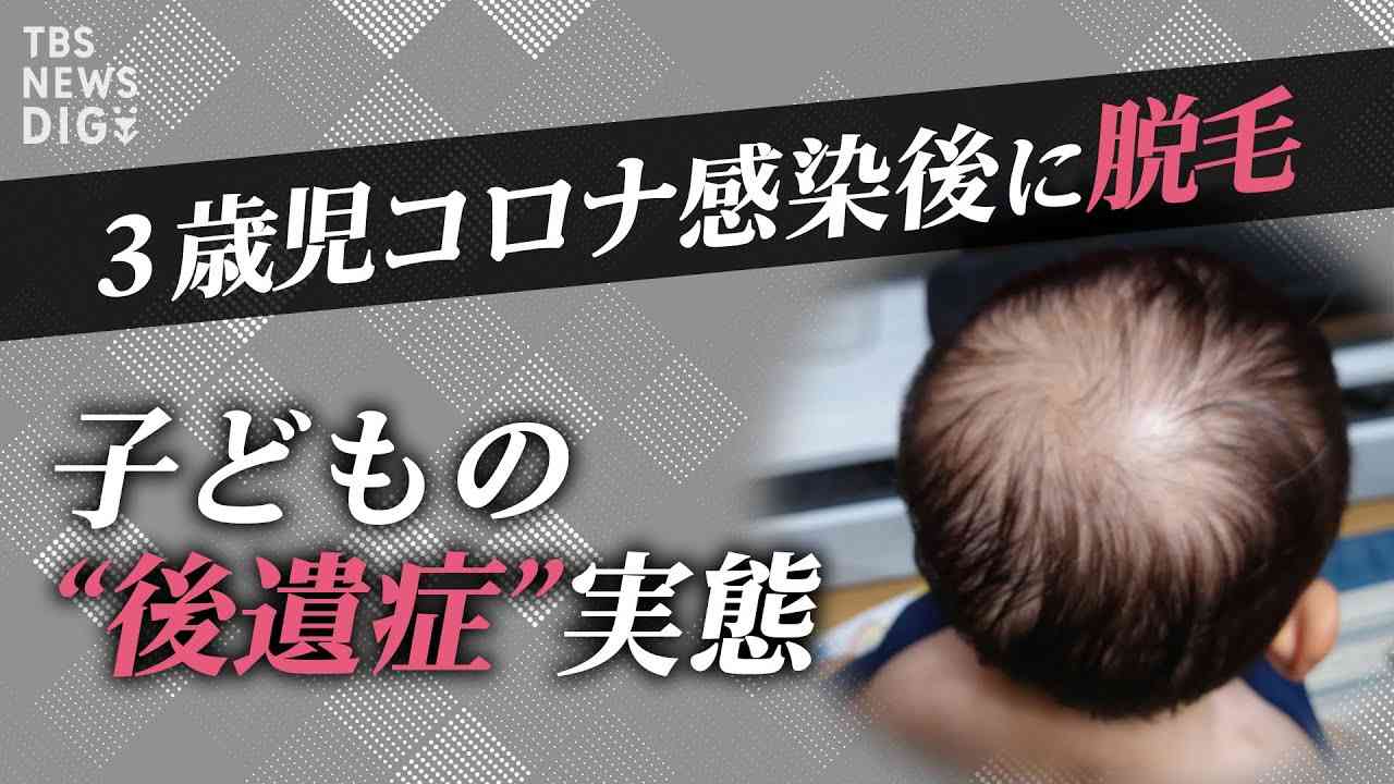 【LIVE】「風邪と同じは“暴論”」子どもにもコロナ後遺症「ぼく、どうなっちゃったの？」【久保田智子編集長のSHARE #9】| TBS NEWS DIG - YouTube
