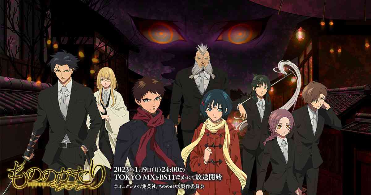 TVアニメ『もののがたり』公式サイト　2023年1月9日（月）24:00よりTOKYO MXとBS11ほかにて放送開始