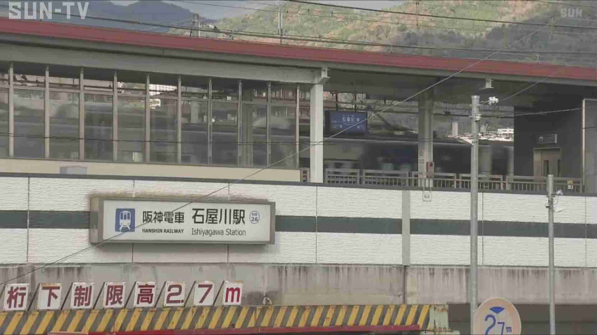 阪神石屋川駅で回送電車と衝突 線路上に寝転んでいた公務員の男性（44）が右腕切断の大けが／兵庫県（サンテレビ） - Yahoo!ニュース