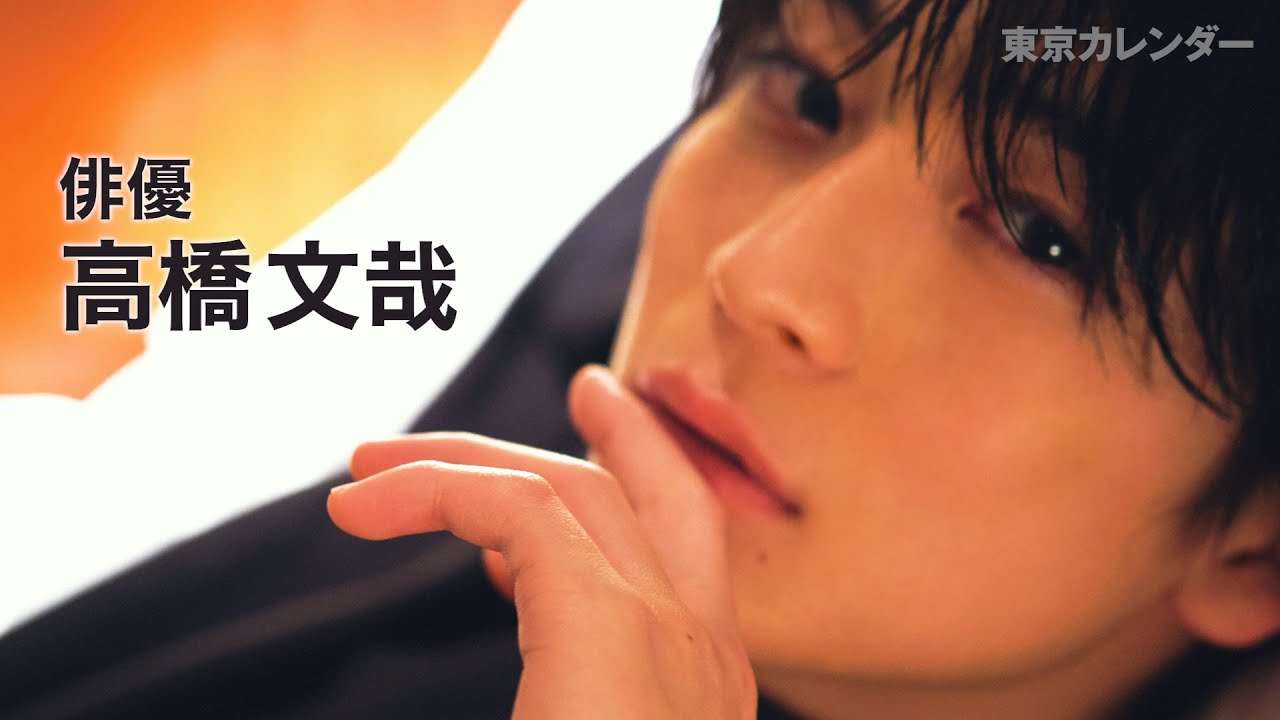 【裏カレ】俳優・高橋文哉とホテルデート！最後の「おやすみなさい」は破壊力抜群です - YouTube