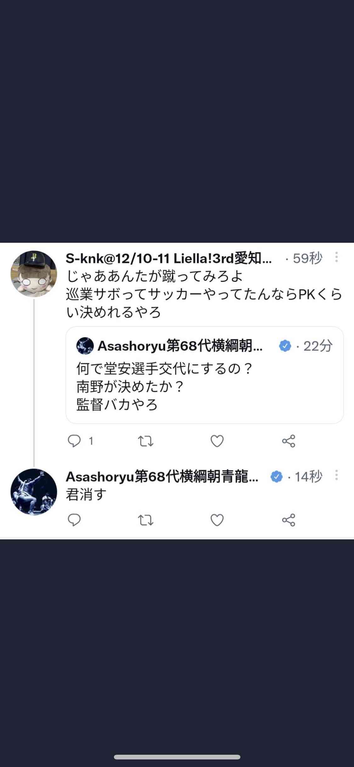 【カタールW杯】日本代表がPK戦の末に敗退 激闘終えてネットねぎらい「もう…本当頑張った」「過去一のW杯だった」