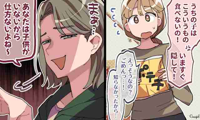 もう二度と来ないで！ 自宅に「子連れで来た友達」にあきれた話