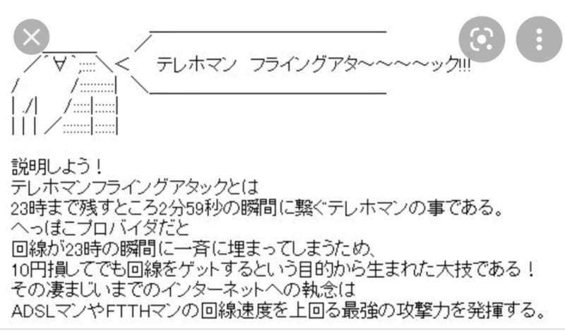 【昔】インターネット老人会【黎明期】