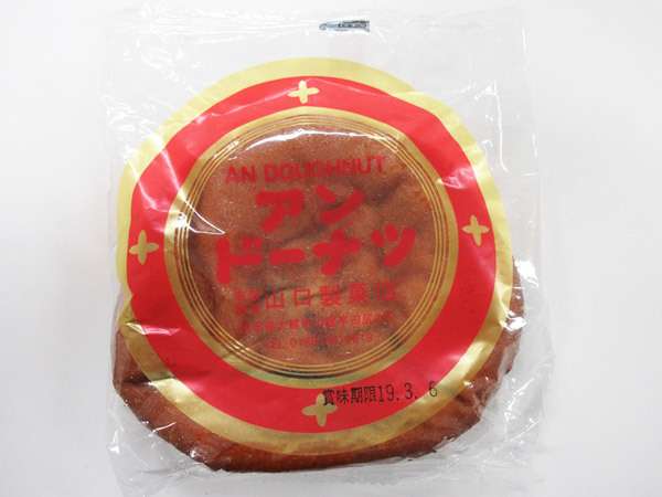 【有限会社 山口製菓店】アンドーナツ : 岐阜うまうま日記（旧：池袋うまうま日記。）