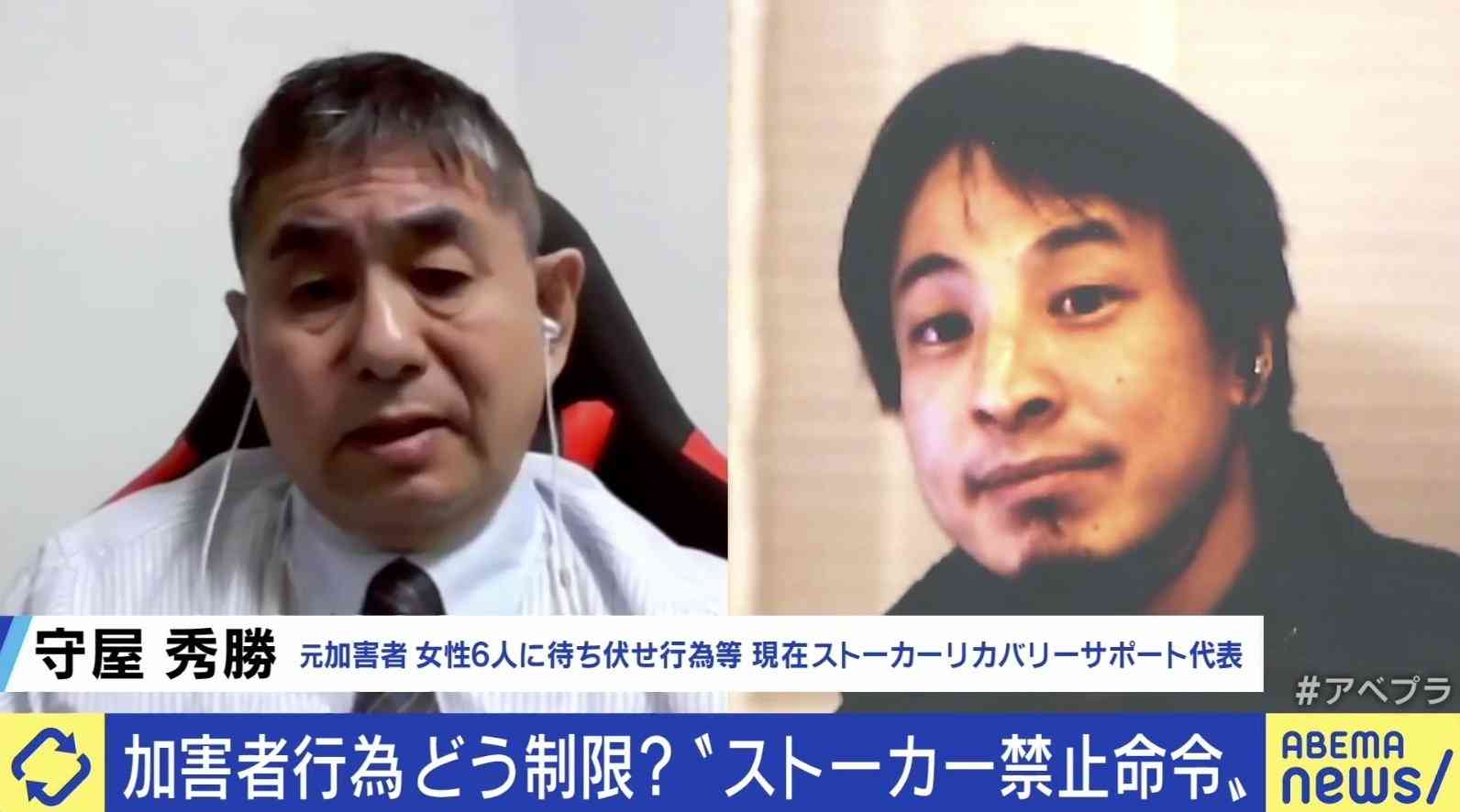 「相手を殺すか、自殺するかの二者択一だった…」禁止命令後も続くストーカー被害 防ぐための効果的な取り組みは？ 元加害者が語る | 国内 | ABEMA TIMES