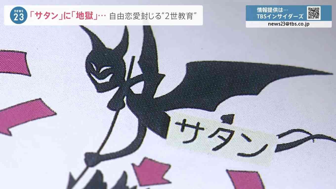 元信者・飯星景子さんが銃撃事件後初証言 「統一教会は宗教だと思っていません」【報道の日2022】