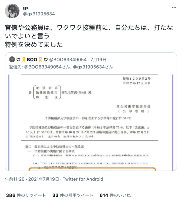接種後死亡、新たに5人認定　新型コロナワクチン―厚労省分科会