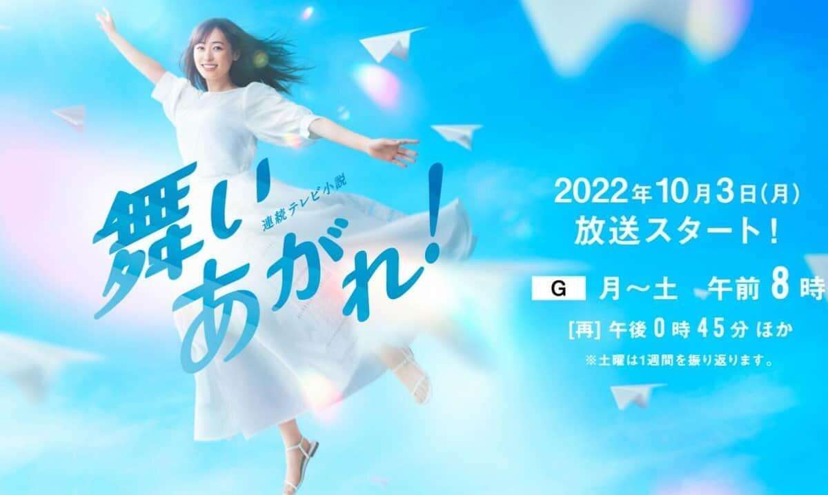 「見てて戸惑いしかなかった」　舞いあがれ「脚本交代」に視聴者困惑…「反省会」タグも急増