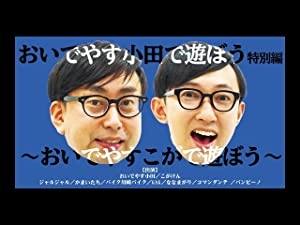 今年一番面白かった芸人ランキング!千鳥、錦鯉、1位は?