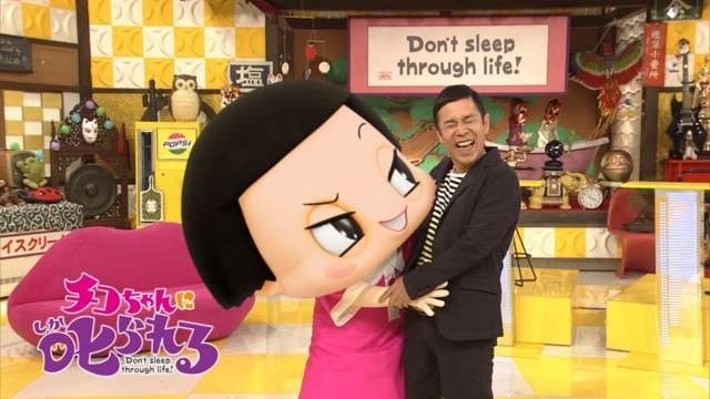 チコちゃんに叱られる! - NHK