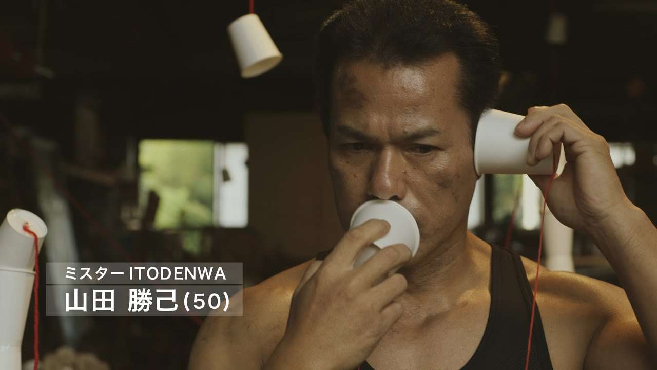 “ミスターSASUKE”山田勝己が2000キロつながる糸電話作りにチャンレンジ!? 「グローバルWiFi®」TV-CM「糸電話プロジェクト」篇 - YouTube