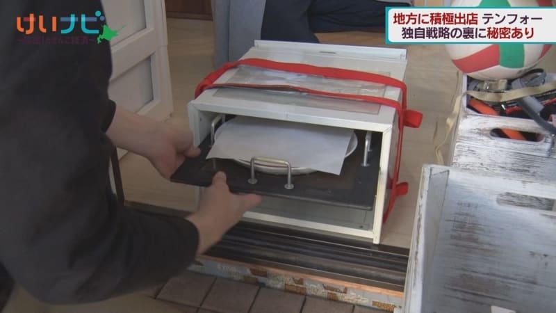 北海道発 宅配ピザ「テンフォー」あえて地方に出店!?遠くてもアツアツの秘密も