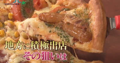北海道発 宅配ピザ「テンフォー」あえて地方に出店!?遠くてもアツアツの秘密も ｜ テレビ北海道