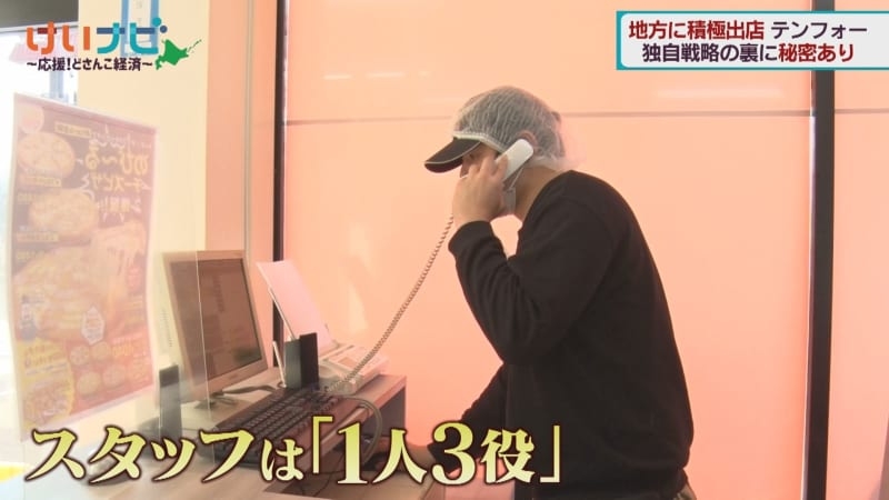北海道発 宅配ピザ「テンフォー」あえて地方に出店!?遠くてもアツアツの秘密も