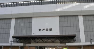 列車飛び込み3人意識不明、埼玉　母親と子どもか　