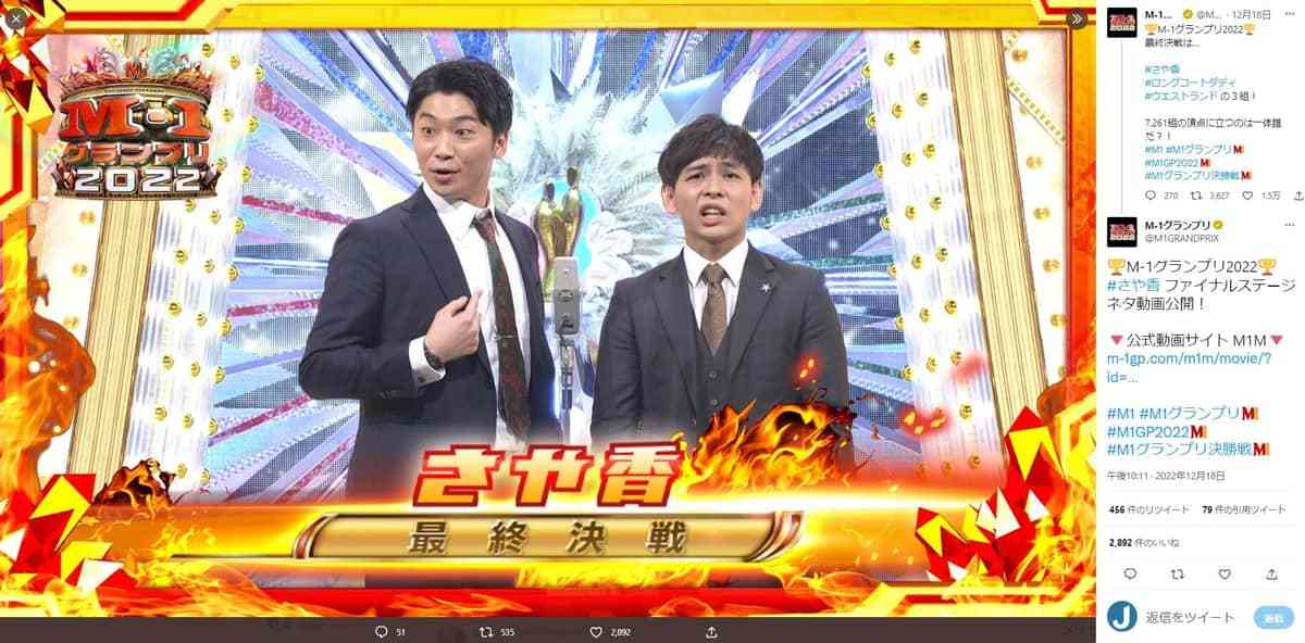 M-1YouTube再生数、1位は「ウエストランド」でなく「さや香」　逆転現象に注目「1本目は伝説」: J-CAST ニュース