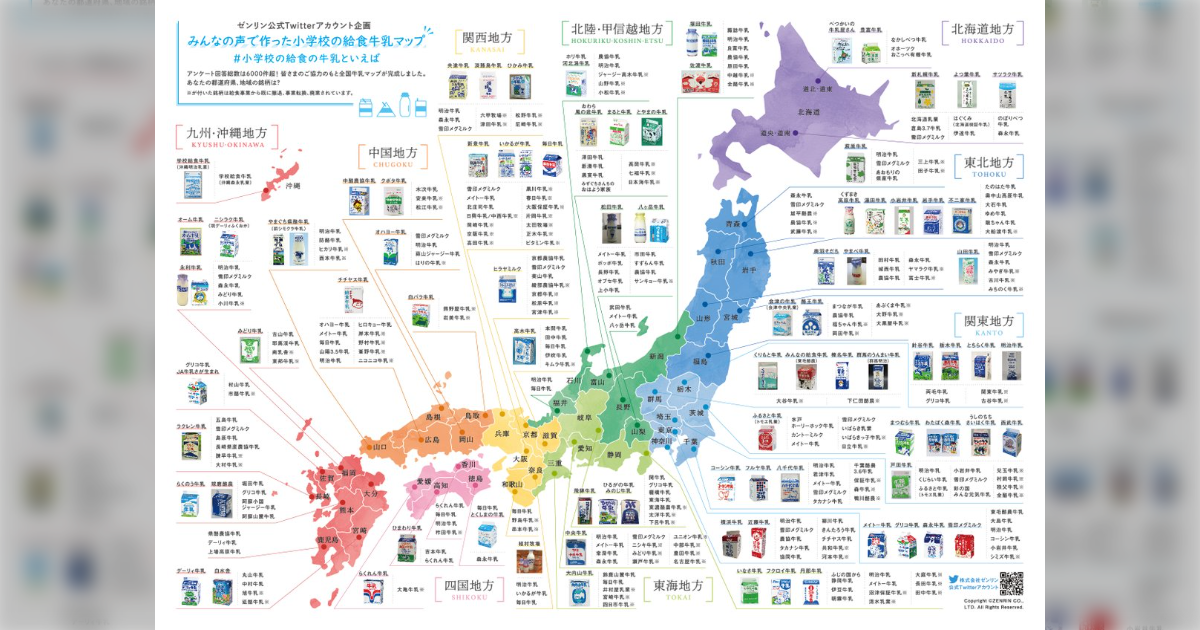 ゼンリンが6,000件を超える全国からの回答をもとに作成した「各都道府県で提供されていた給食牛乳のマップ」がとてもすごい - Togetter