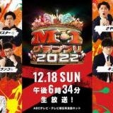 山田邦子生配信まとめ・ウエストランドはノーマークだった。あの三組の中ではウエ... | ガールズちゃんねる - Girls Channel -