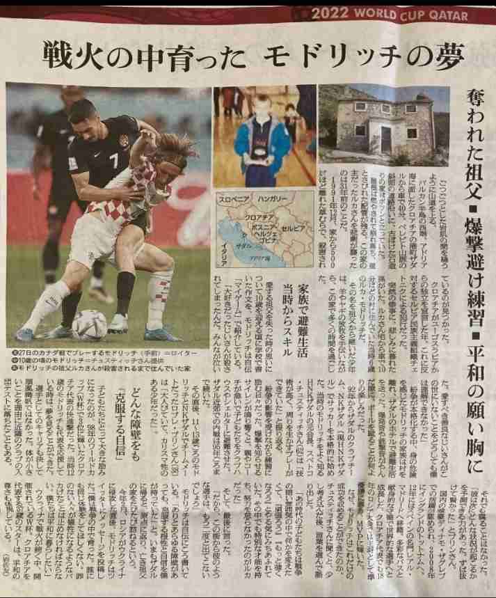 【実況・感想】FIFA ワールドカップ　カタール2022　総合トピ 22日目
