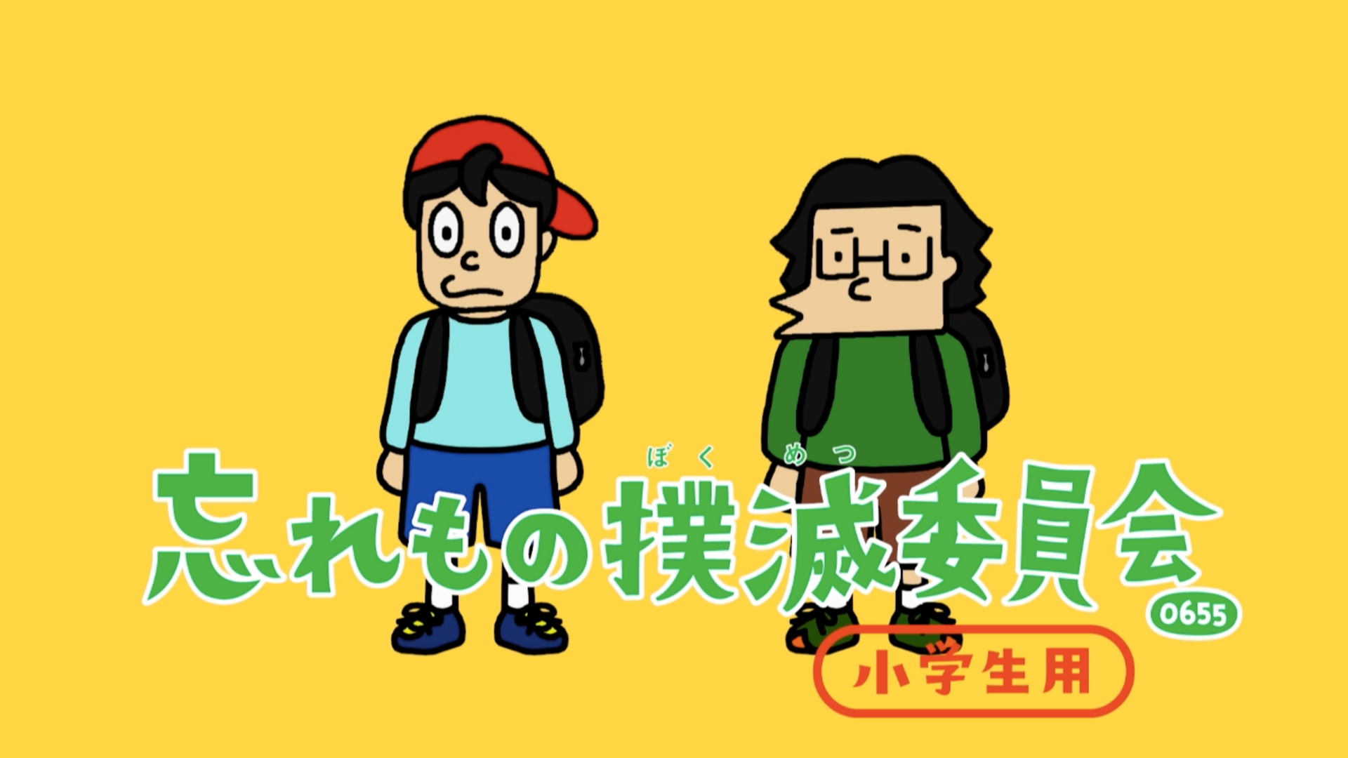 出川哲朗とロッチ中岡創一が沖縄で号泣ドライブ「こんな素敵な職業他にあるのか。胸を張れ」